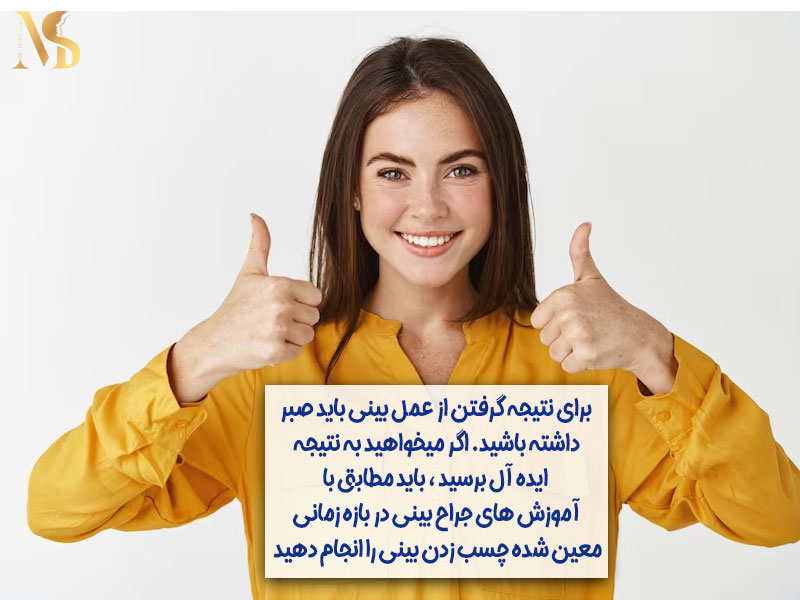 آموزش چسب زدن بینی 